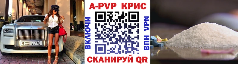 Альфа ПВП кристаллы  наркошоп  Алдан 