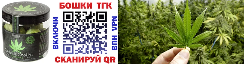 Canna-Cookies конопля Алдан