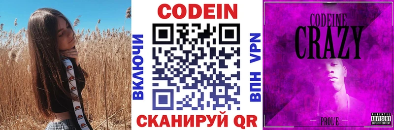 mega сайт  Алдан  Кодеиновый сироп Lean Purple Drank 